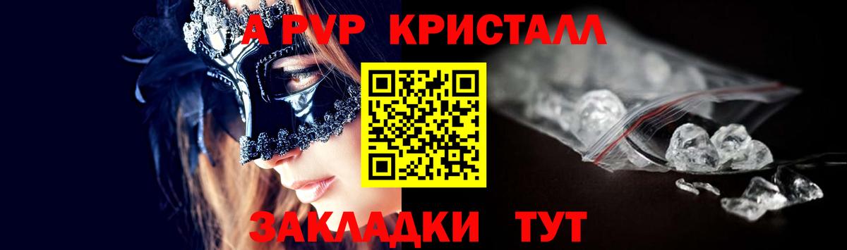 Alpha PVP мука  A-PVP Соль  A PVP СК  Назрань  Вход с VPN 