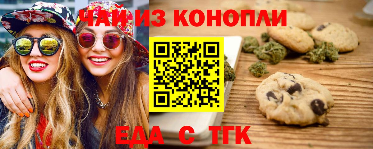 Назрань  Canna-Cookies марихуана  Вход с VPN 