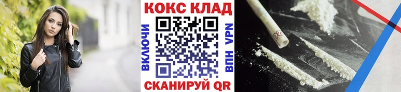 Cocaine 99%  MEGA tor  Назрань 