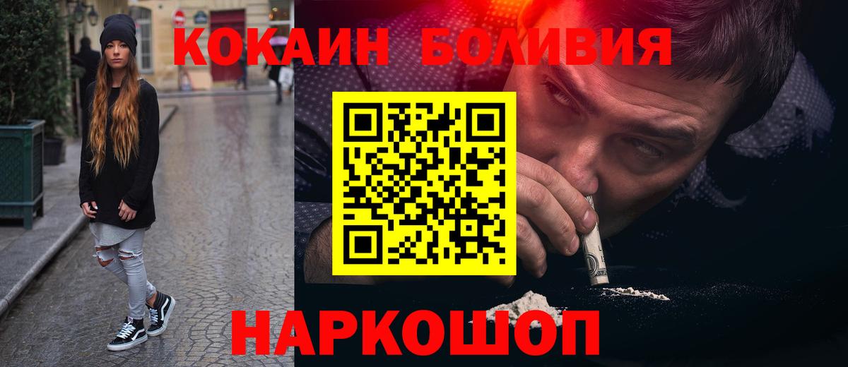 Назрань  Cocaine  Вход с VPN  КОКАИН Columbia 