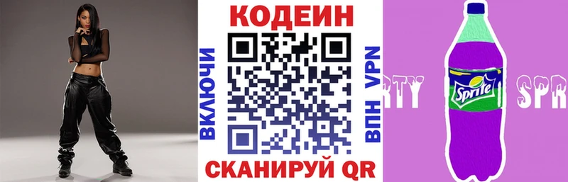 купить наркотик  Назрань  KRAKEN ССЫЛКА  Кодеин Purple Drank 