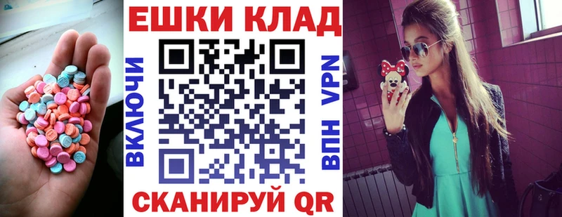 Экстази 280 MDMA  Назрань 