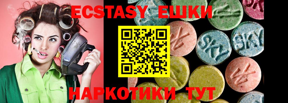 Ecstasy ешки Назрань