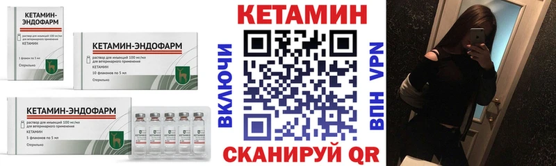 Кетамин VHQ  дарк нет официальный сайт  Назрань 