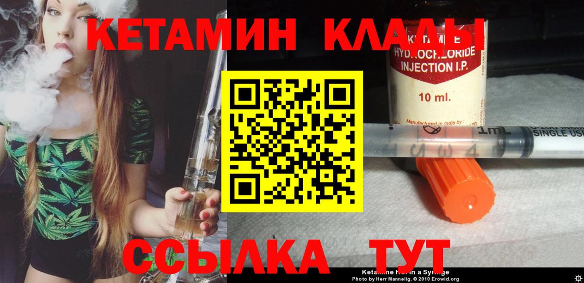 КЕТАМИН ketamine  КЕТАМИН ketamine  даркнет состав  Вход с VPN  Назрань 