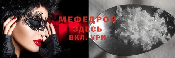 молекула духа Волоколамск
