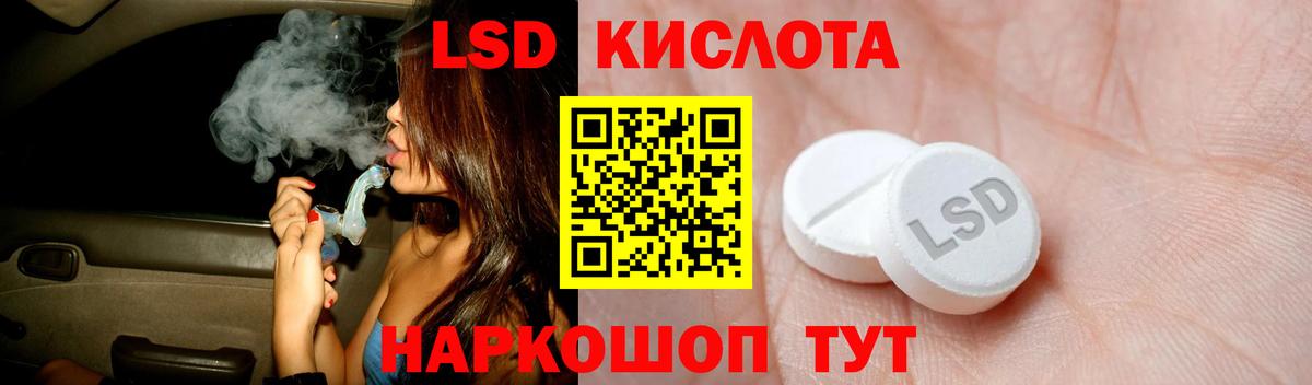 ЛСД экстази кислота Назрань
