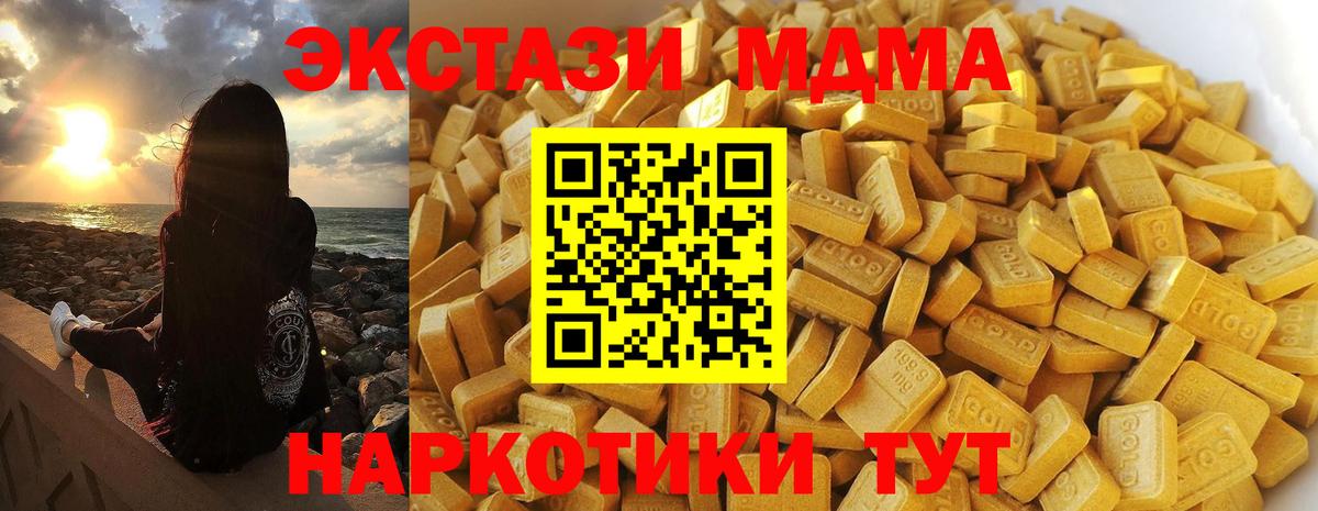 МДМА молли  MDMA Molly  Назрань  МДМА  Вход с VPN 
