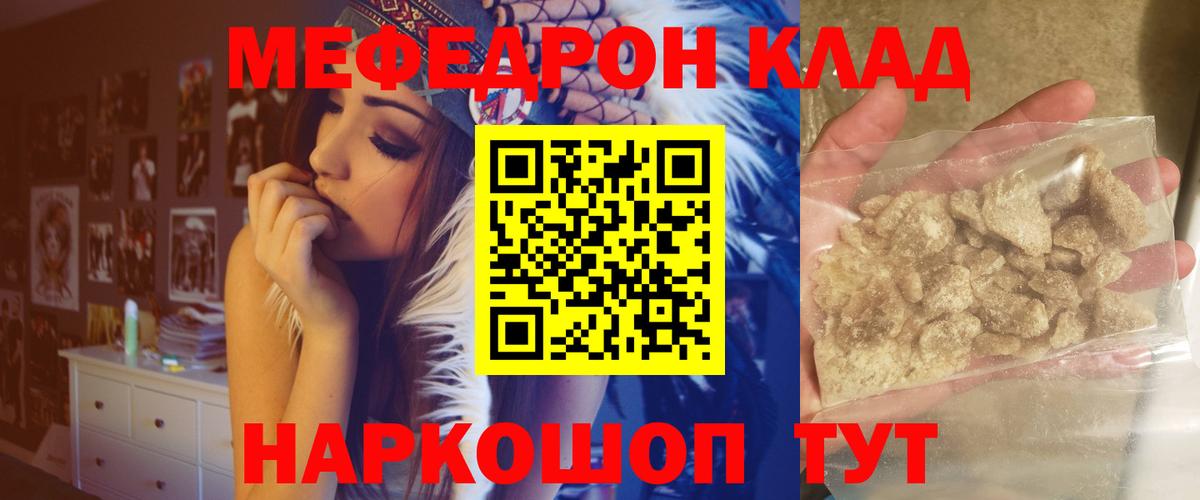 Меф  Вход с VPN  МЕФ мяу мяу  Назрань  Меф 4 MMC 
