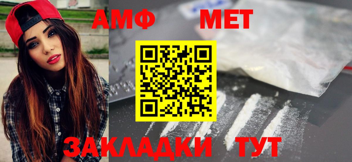 Первитин кристалл Назрань