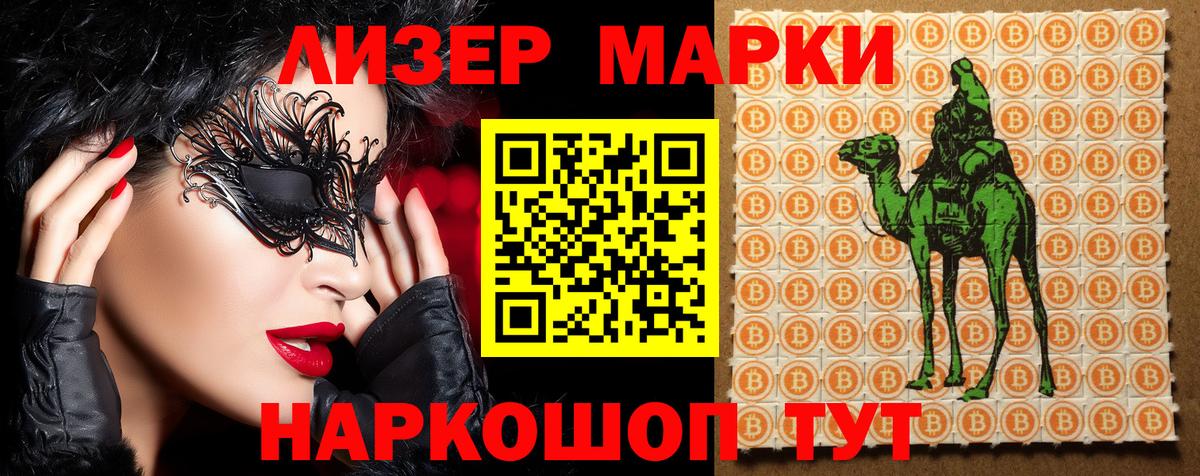 Марки NBOMe 1500мкг  Наркотические марки  Назрань  Марки NBOMe 1500мкг  Вход с VPN 