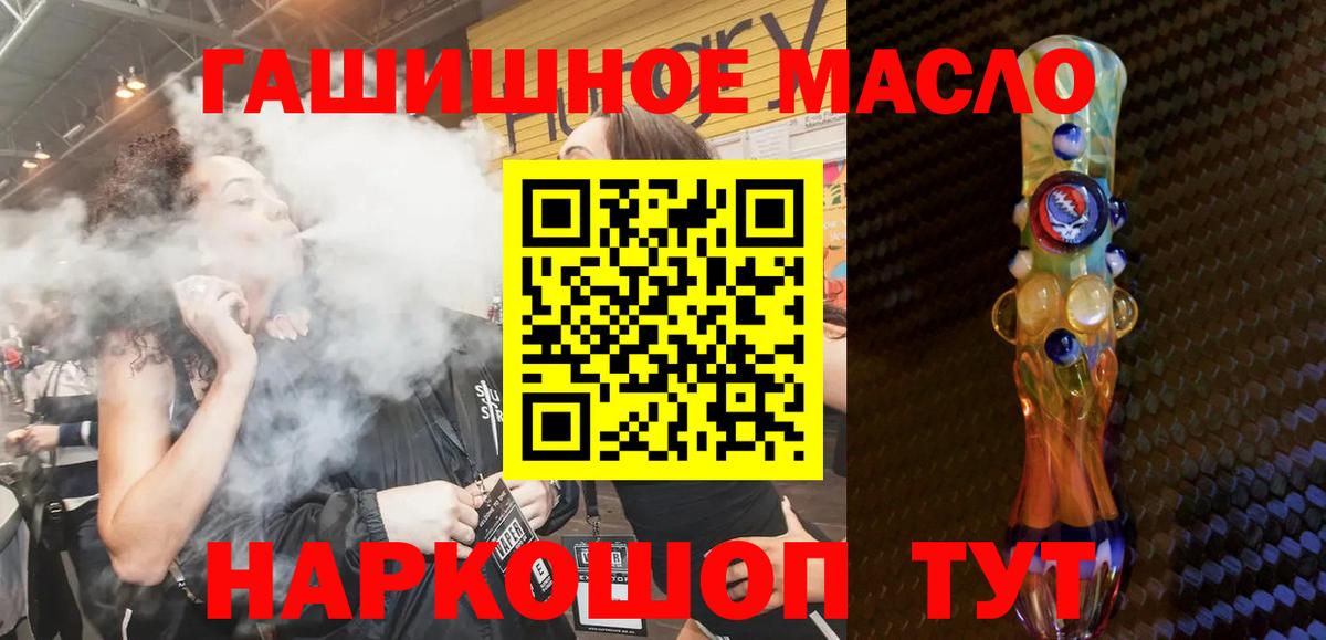 ТГК гашишное масло Назрань