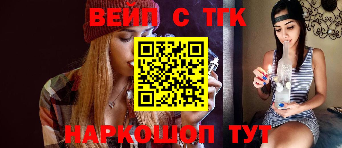 Назрань  Дистиллят ТГК концентрат  Вход с VPN 